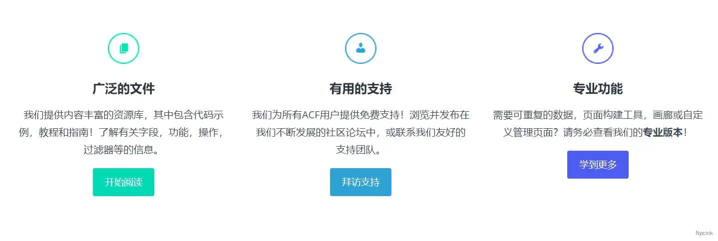 Advanced custom fields - WordPress開發人員的高級自定義字段插件
