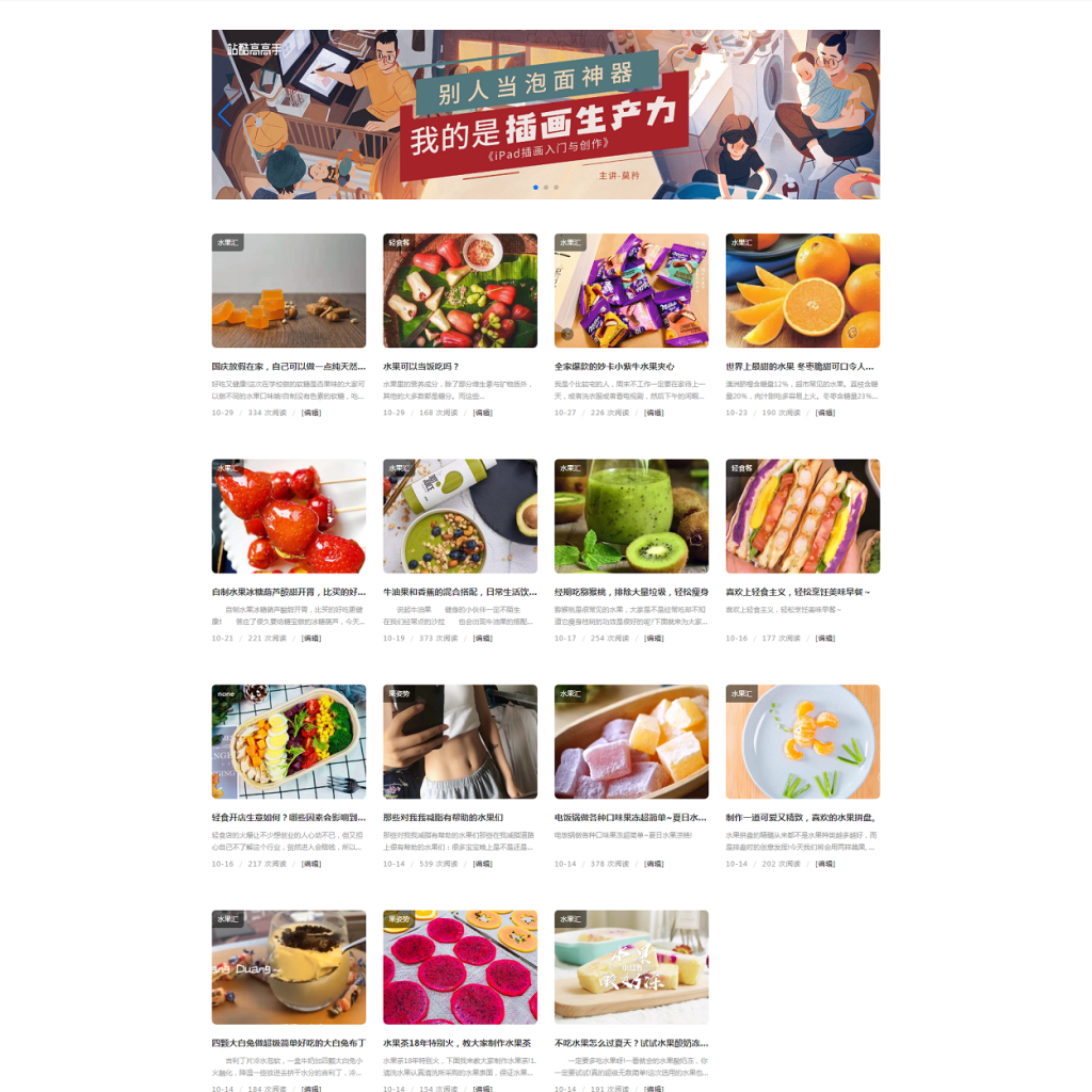 Spopu - 個人作品展示類Typecho主題