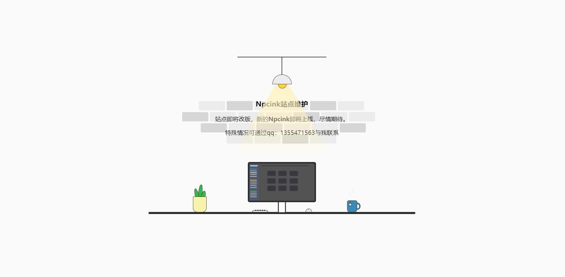wordpress美化 - 站點維護頁面