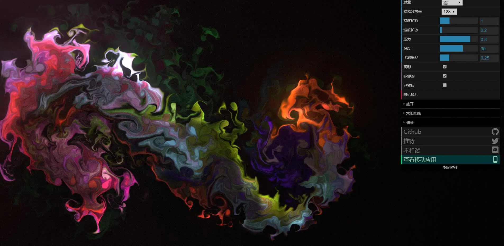 WebGL - 流體模擬 - github項目