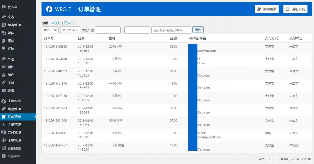 eLib Pro - 電子書資源站W(wǎng)ordPress會員制主題