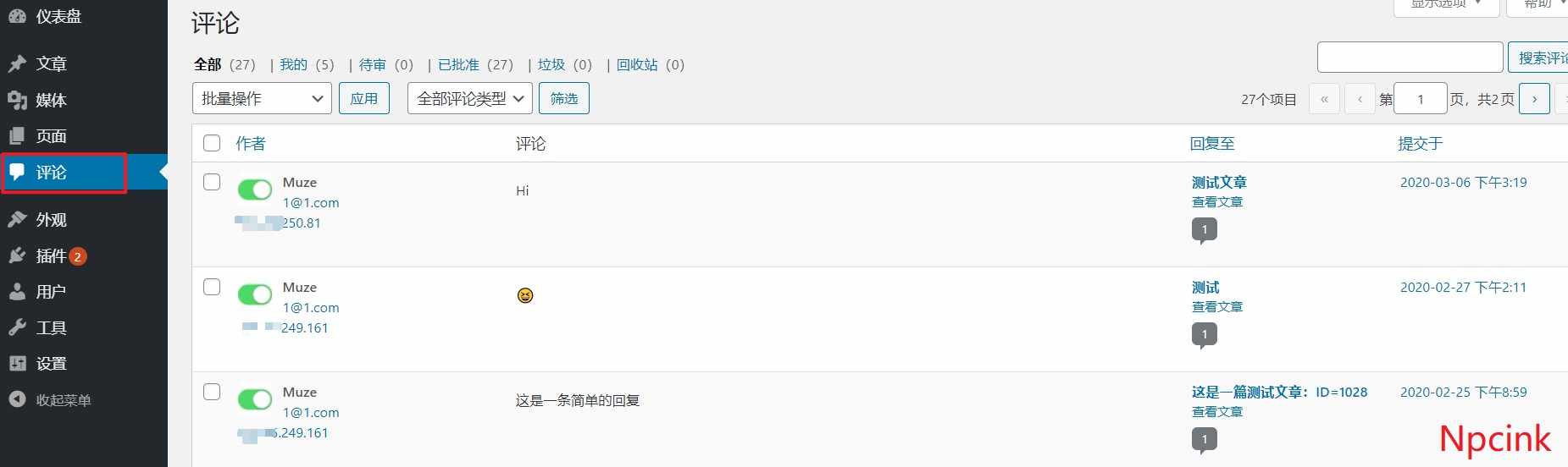 后臺顯示評論者IP歸屬地 - wordpress開發