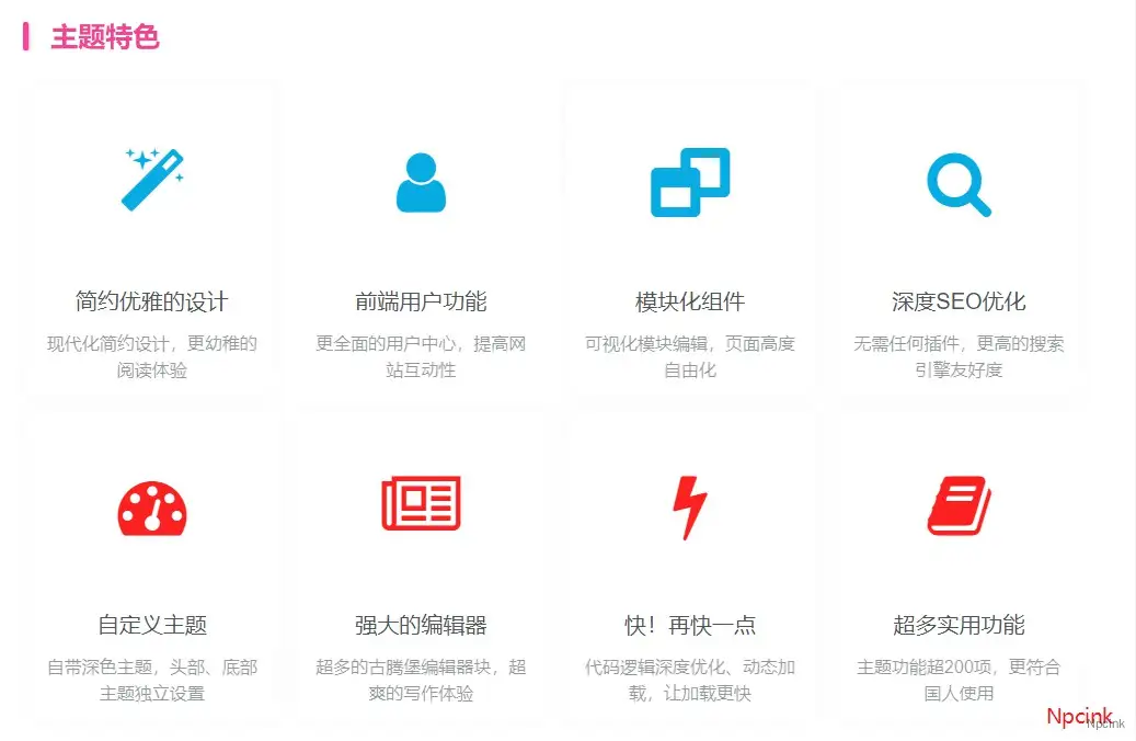 Zibll子比主題 - 資訊類WordPress主題