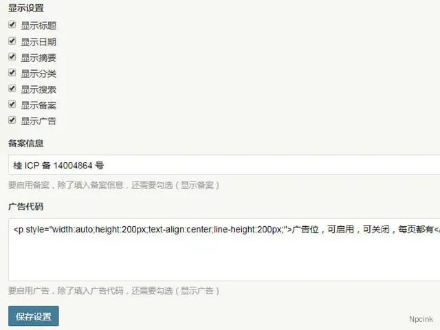 Snapic Plus - Typecho主题使用文档