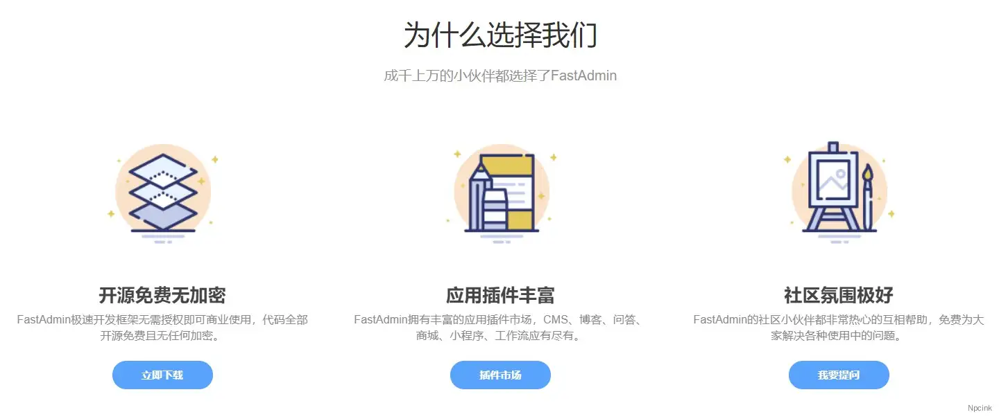 FastAdmin - 基于ThinkPHP和Bootstrap的极速后台开发框架