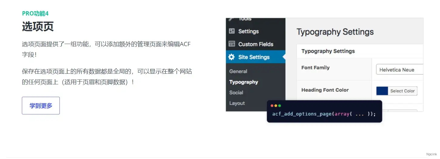 Advanced custom fields - WordPress開發人員的高級自定義字段插件