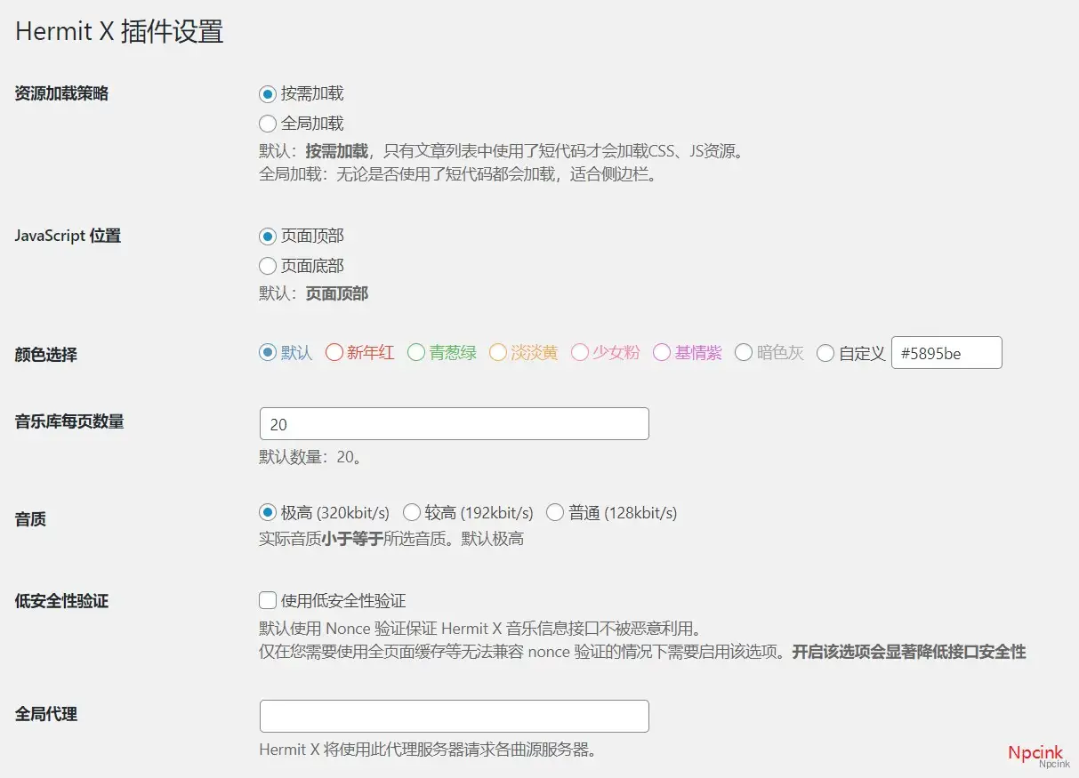 Hermit X - 全新WordPress 音乐播放器插件