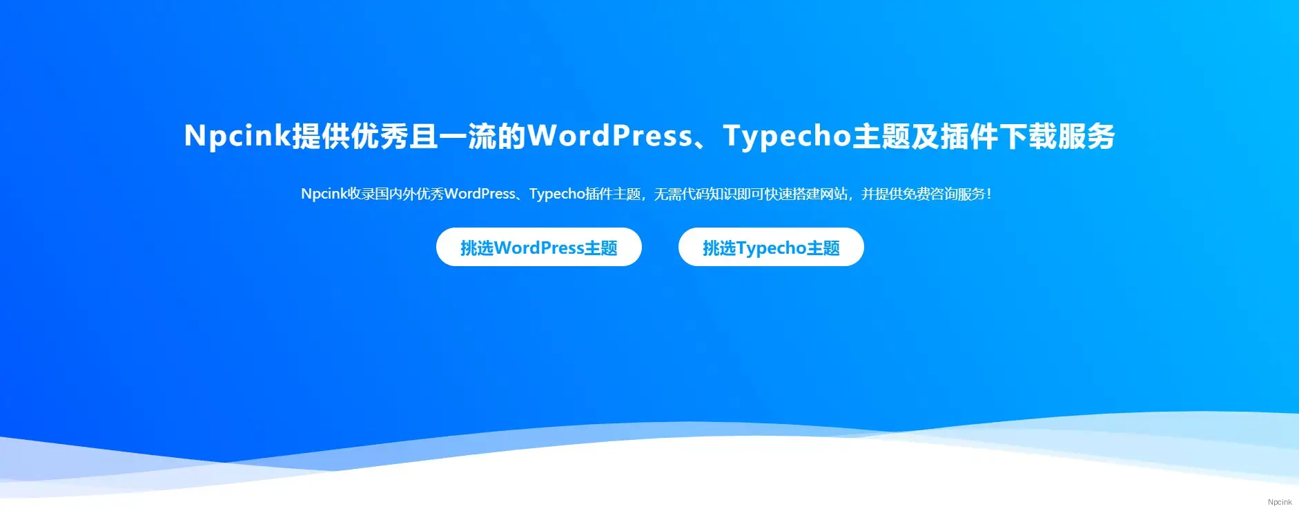 精彩炫酷的波动背景卡片 - WordPress区块
