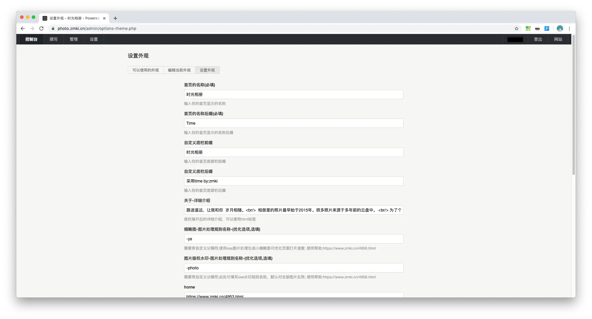Time - 一款Typecho相冊主題