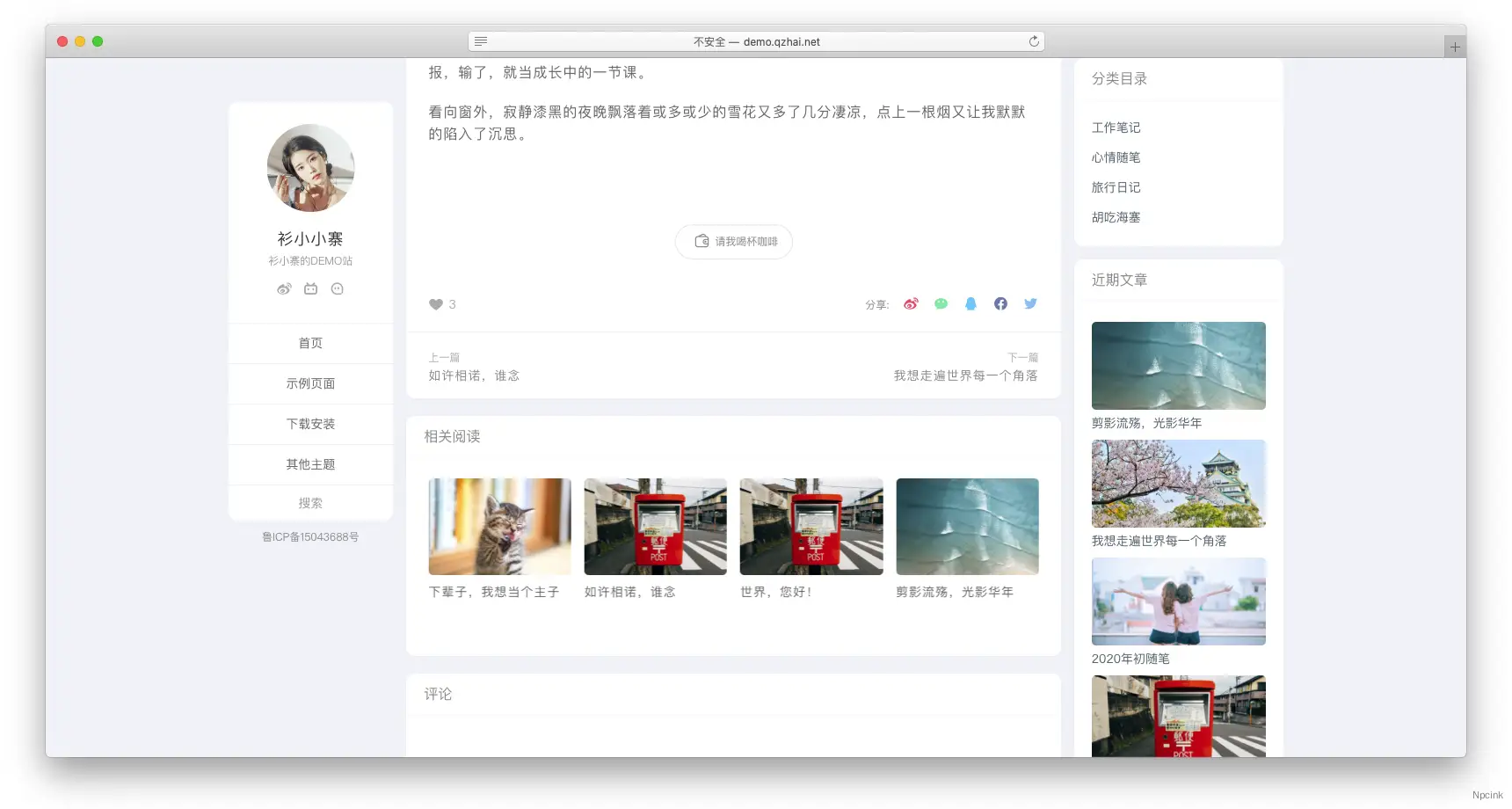 Gohan N07.1 - 極簡三欄wordpress博客主題