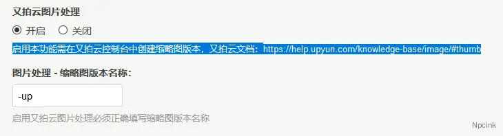 Snapic Plus - Typecho主题使用文档