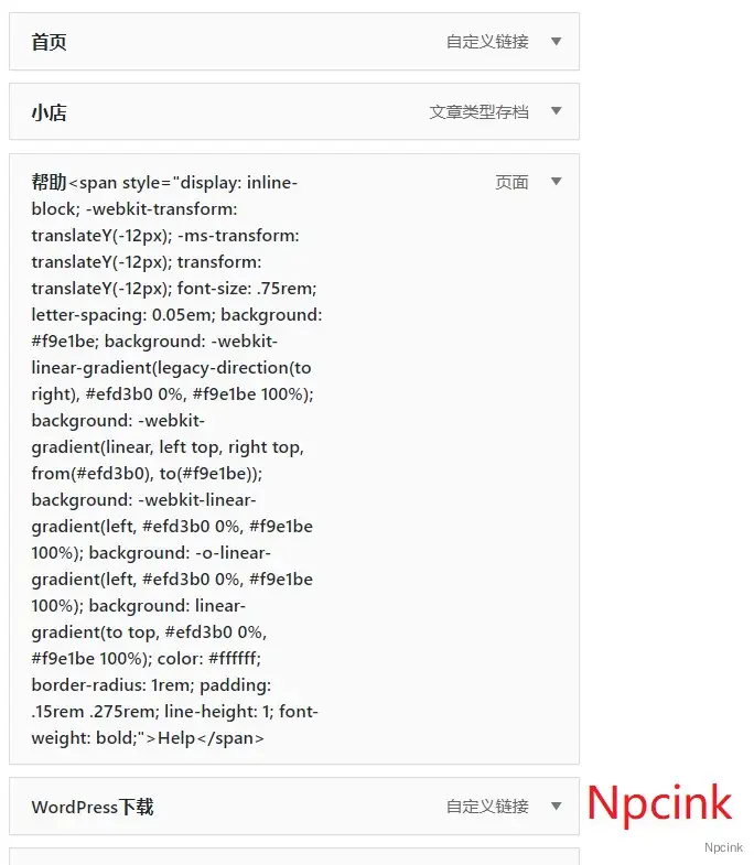 怎么給菜單添加角標(biāo)？ - WordPress美化