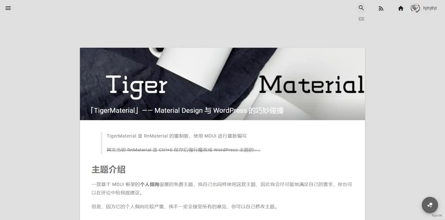 TigerMaterial - WordPress博客主题