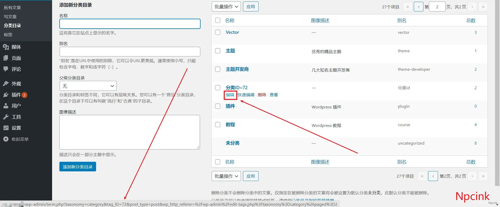 首頁指定或排除某分類文章顯示 - wordpress開發(fā)