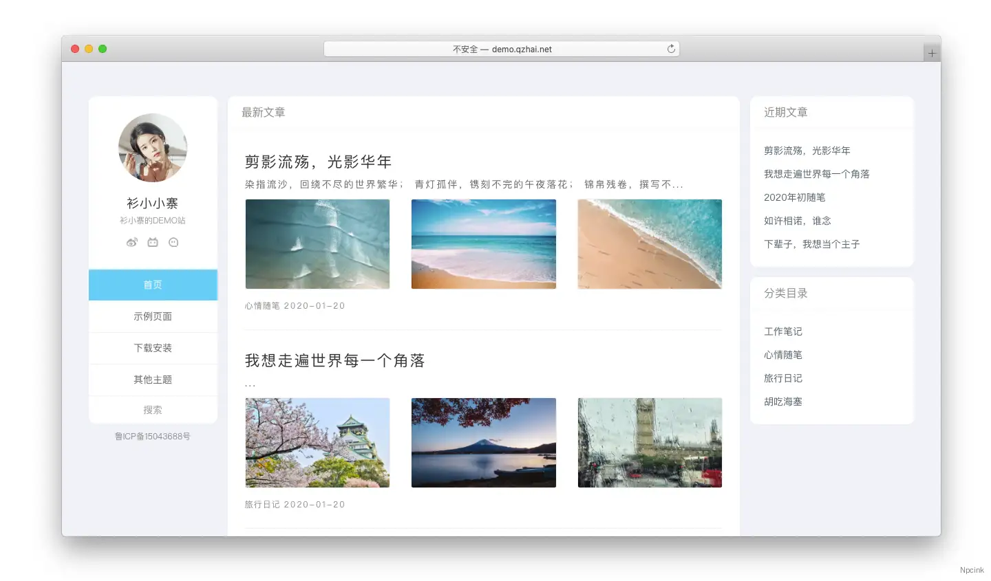 Gohan N07.1 - 極簡三欄wordpress博客主題