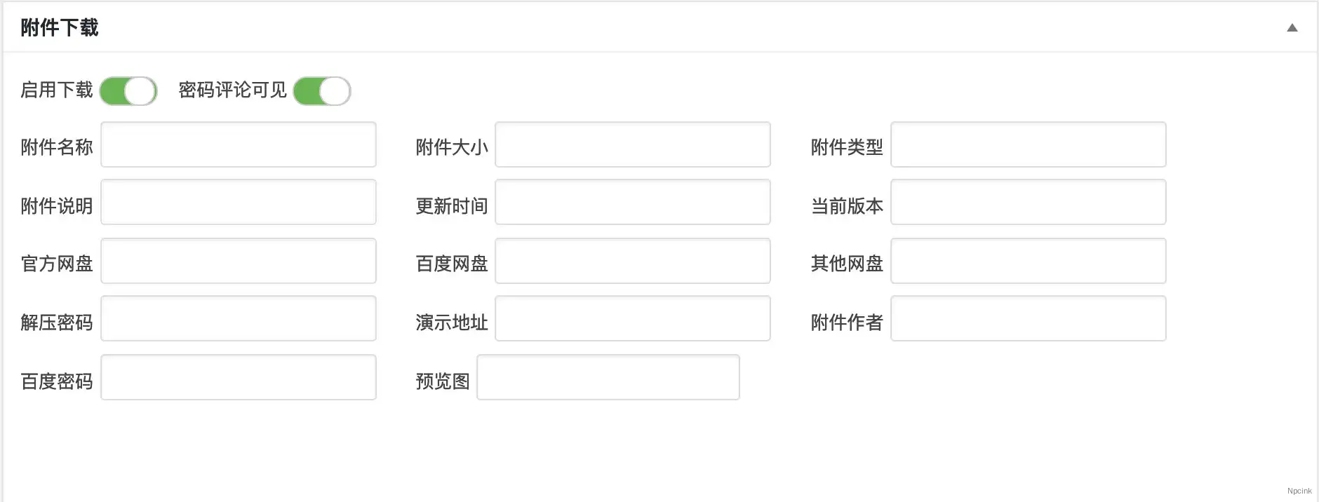 Easydownload - 附件下载WordPress插件