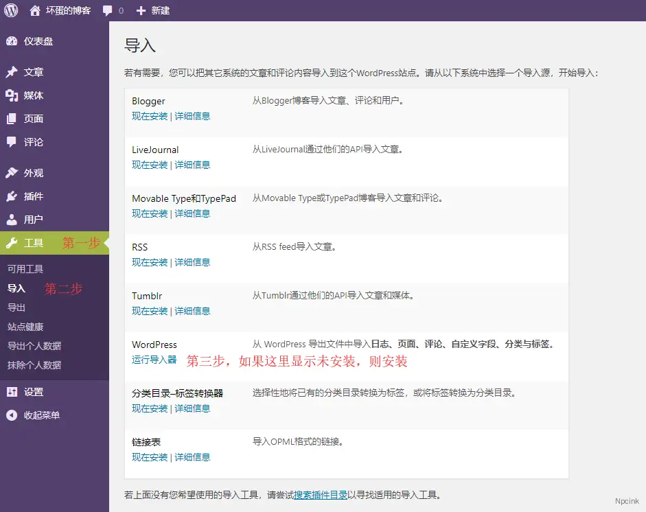 ByeTyp - 再見(jiàn)typecho插件