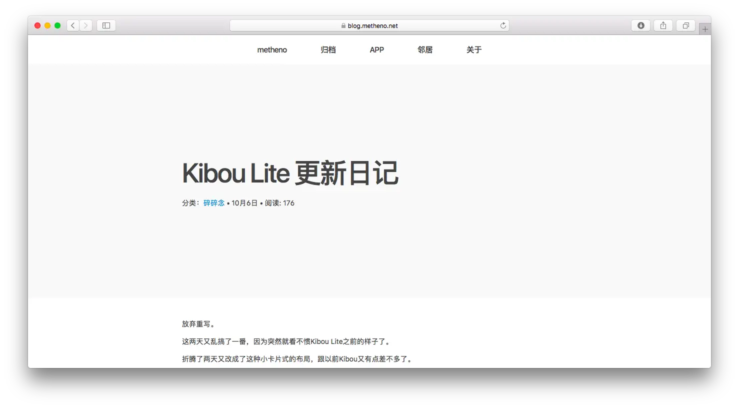 Kibou - 简洁的Typecho主题