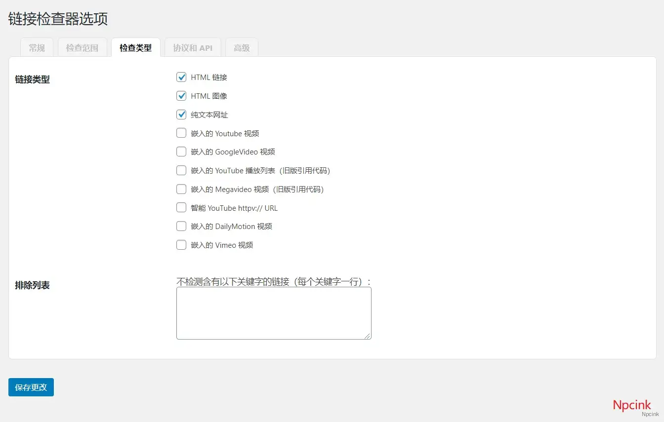 Broken Link Checker - 失效链接检查器wordpress插件