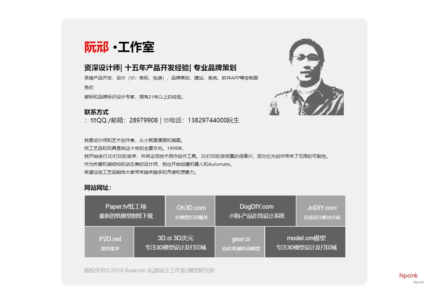wordpress美化 - 简单有趣的个人介绍单页