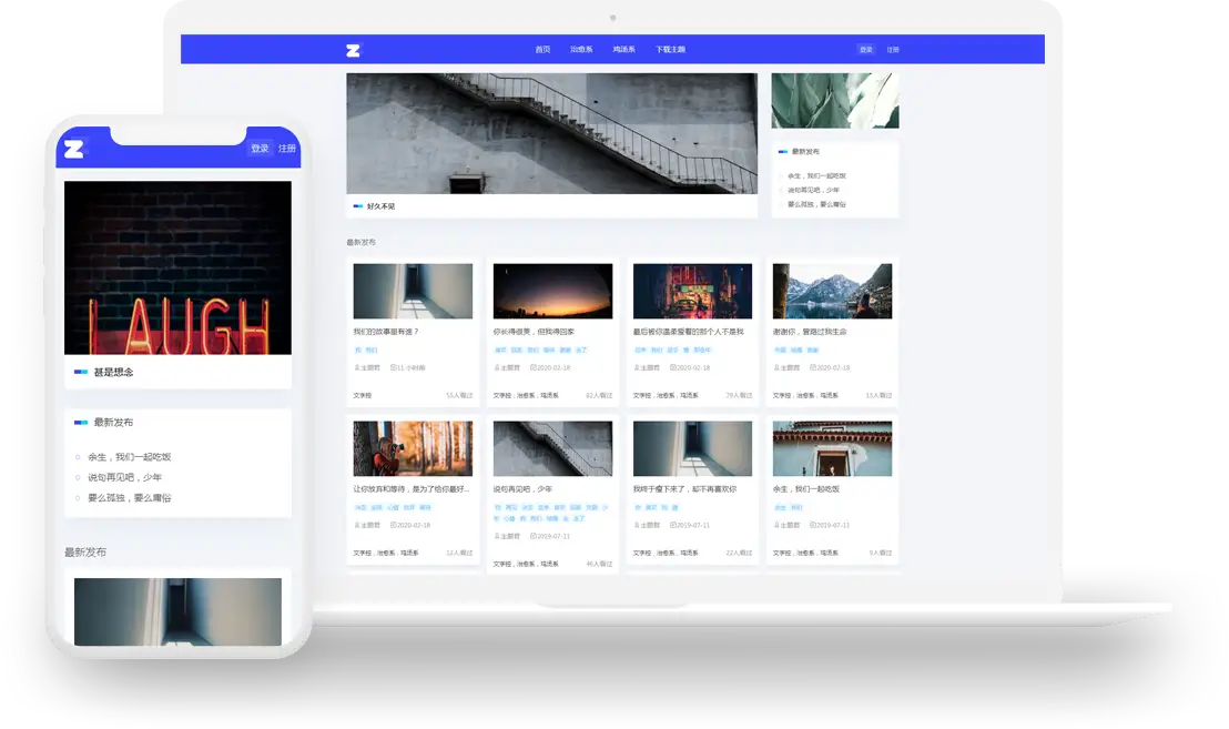 Uigreat - 简洁的wordpress博客主题