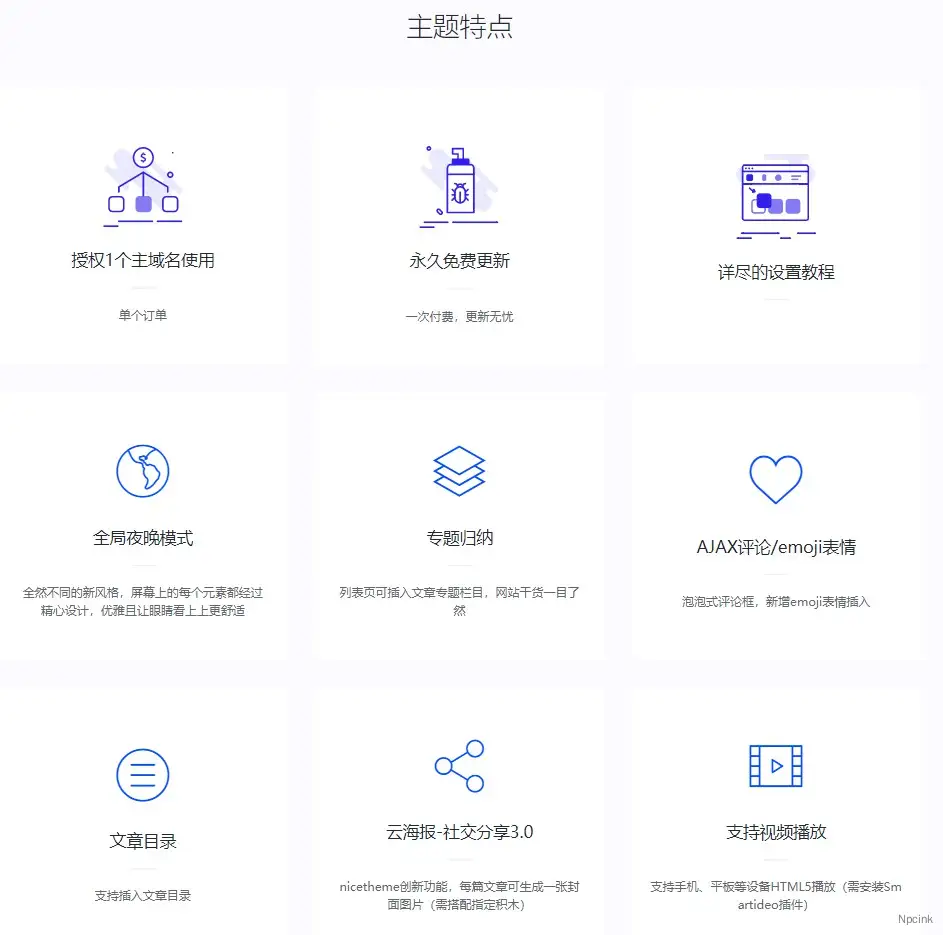 Echo - 适合个人/写作/博客/资讯的WordPress主题