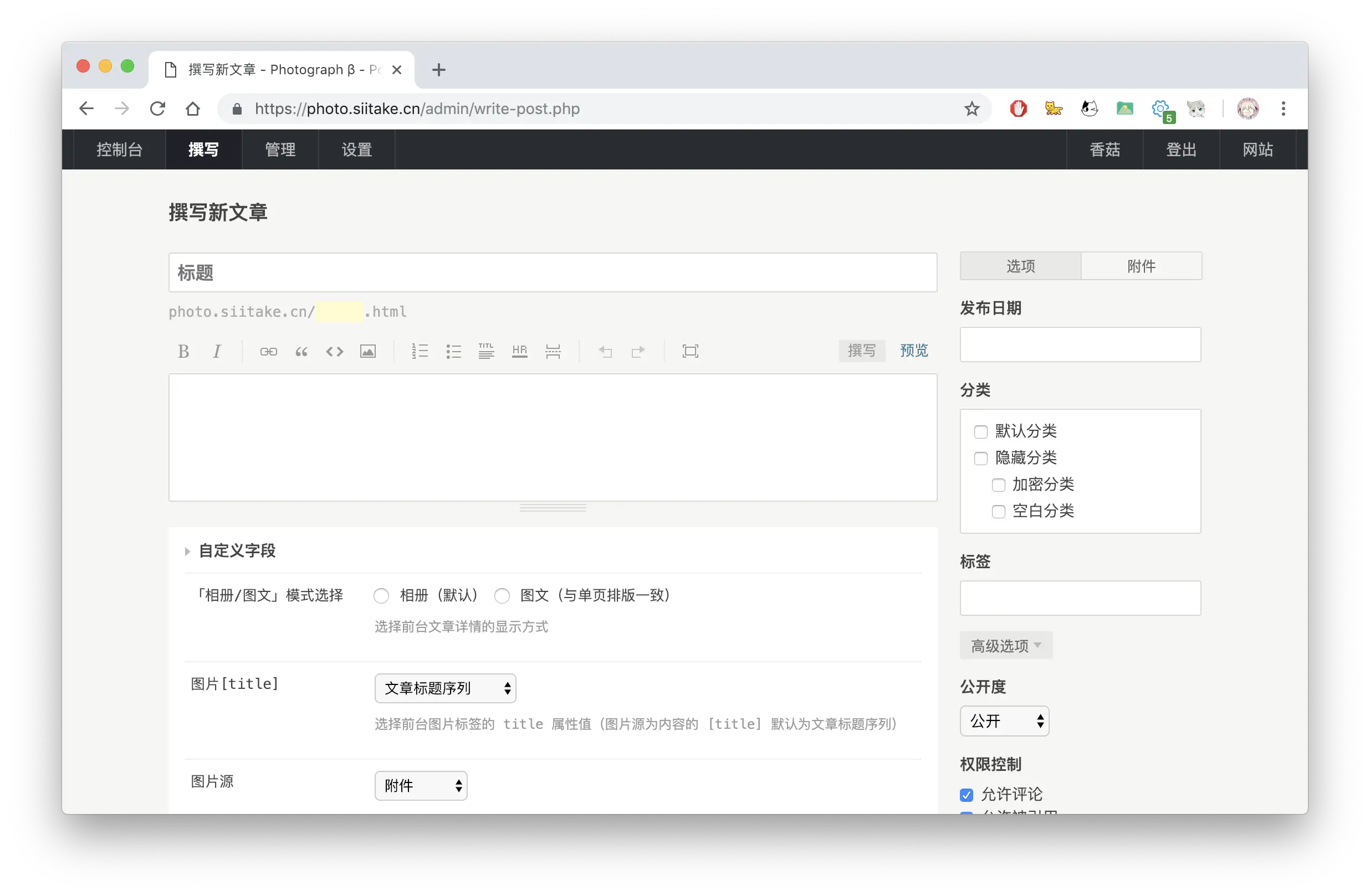 Photograph - Typecho相冊主題使用文檔