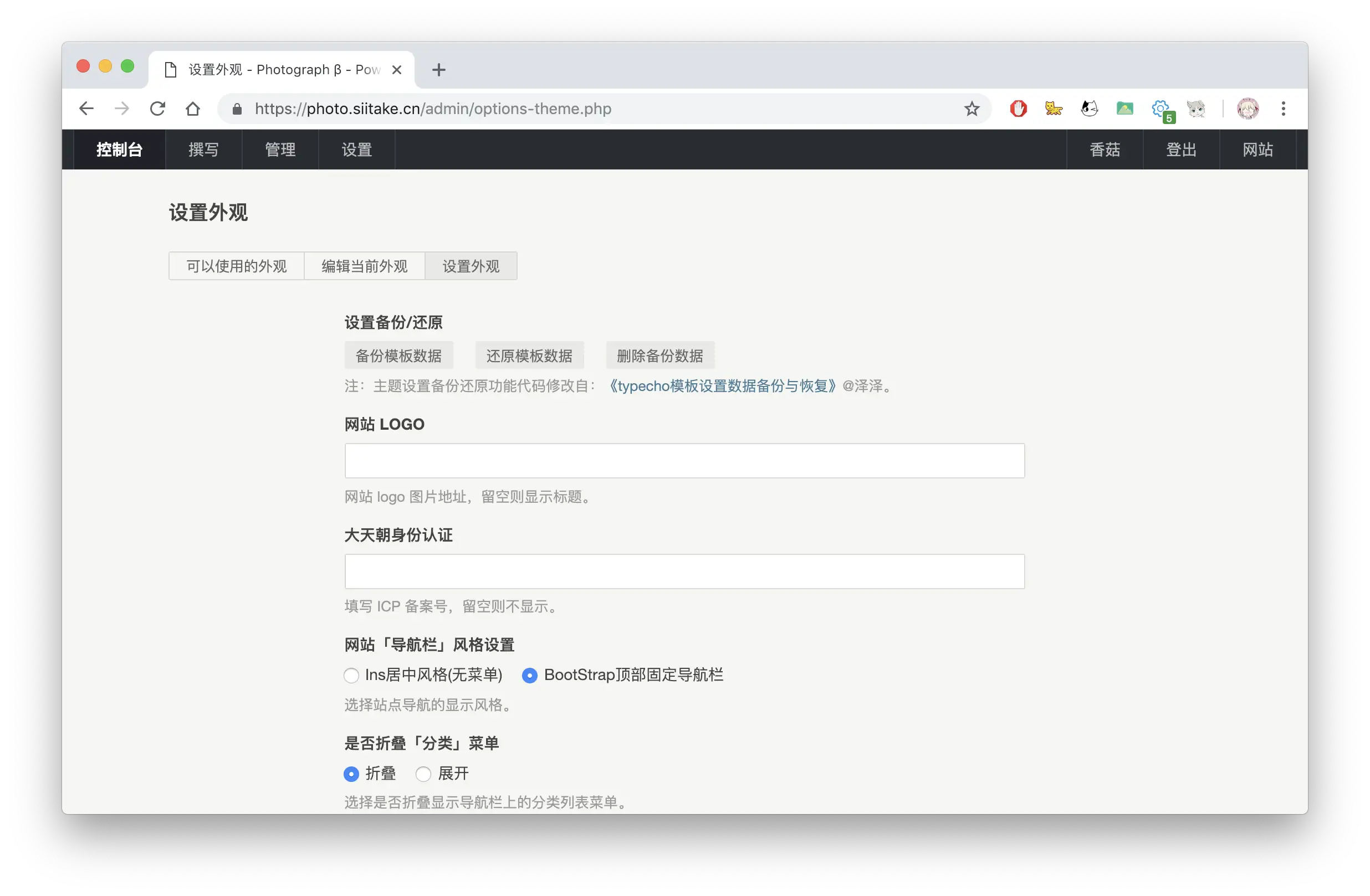 Photograph - Typecho相冊主題使用文檔