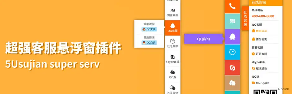 QQ旺旺Skype微信电话二维码客服 - WordPress插件