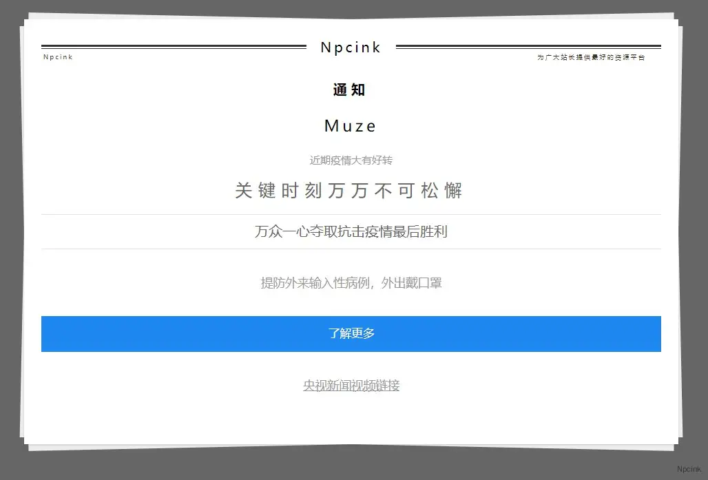 wordpress美化 - 簡(jiǎn)單精致的提交表單