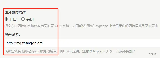 Snapic Plus - Typecho主题使用文档
