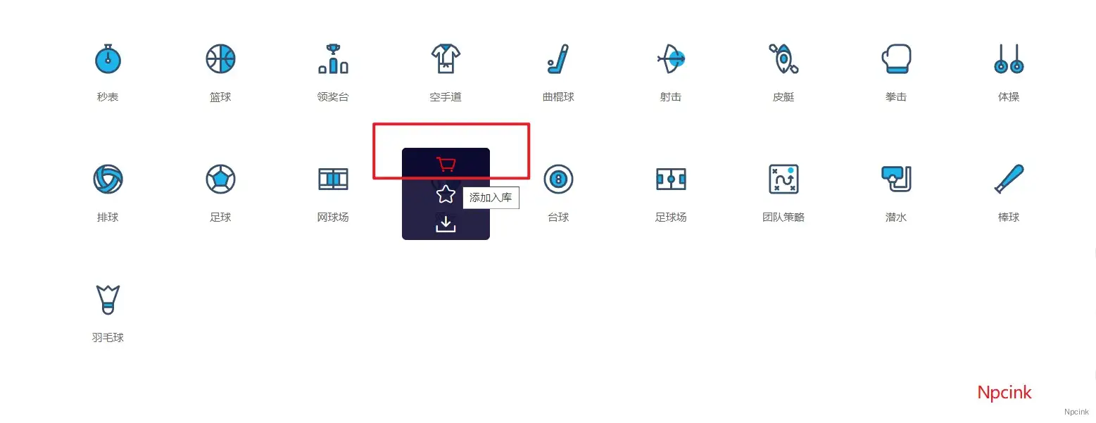 wordpress美化 - 引用阿里巴巴矢量图标库