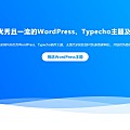 wordpress美化 - 武漢加油炫酷動態彩色魔方分享-Npcink