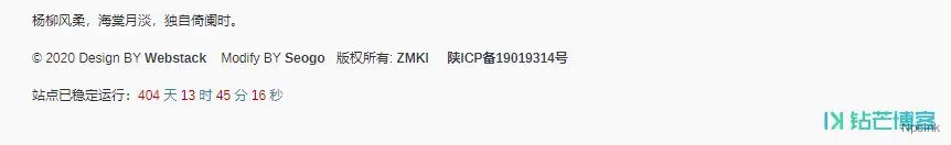 WebStack - 导航类Typecho主题