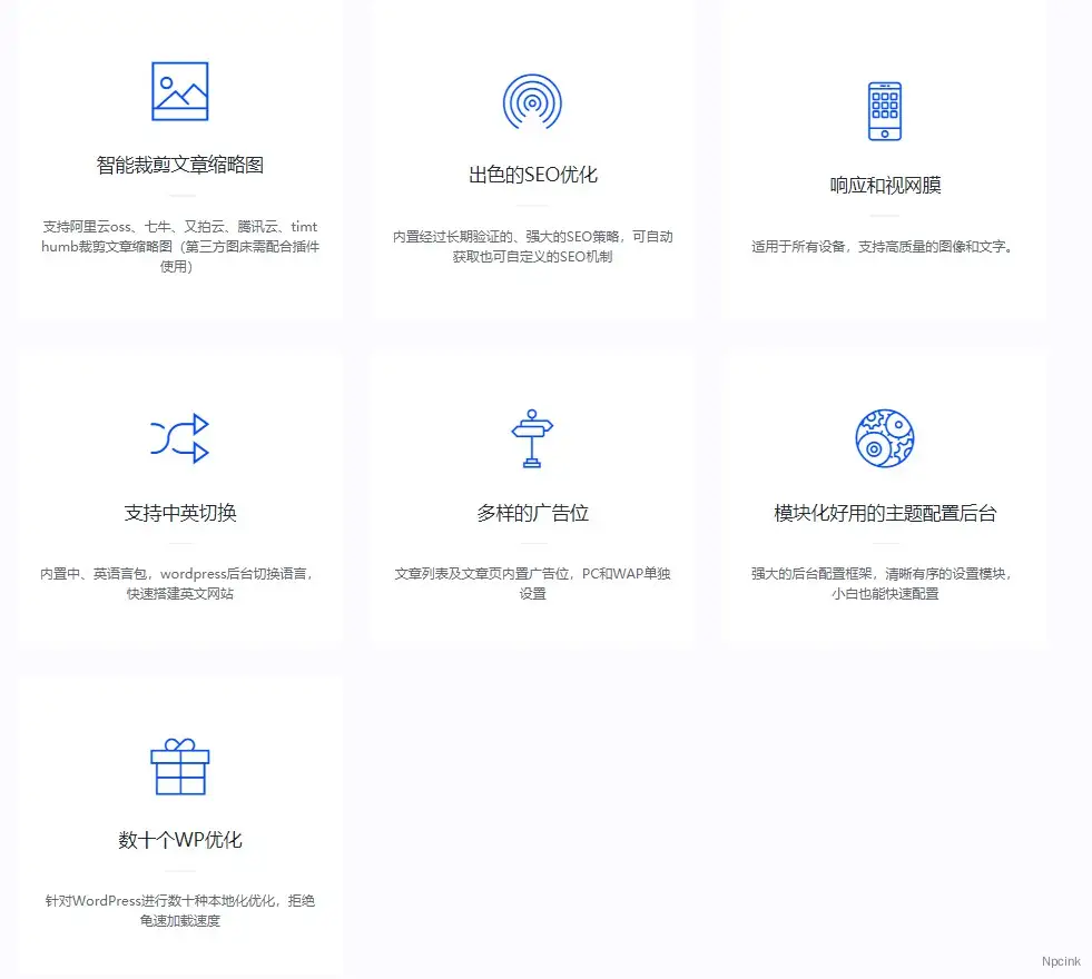 Echo - 适合个人/写作/博客/资讯的WordPress主题