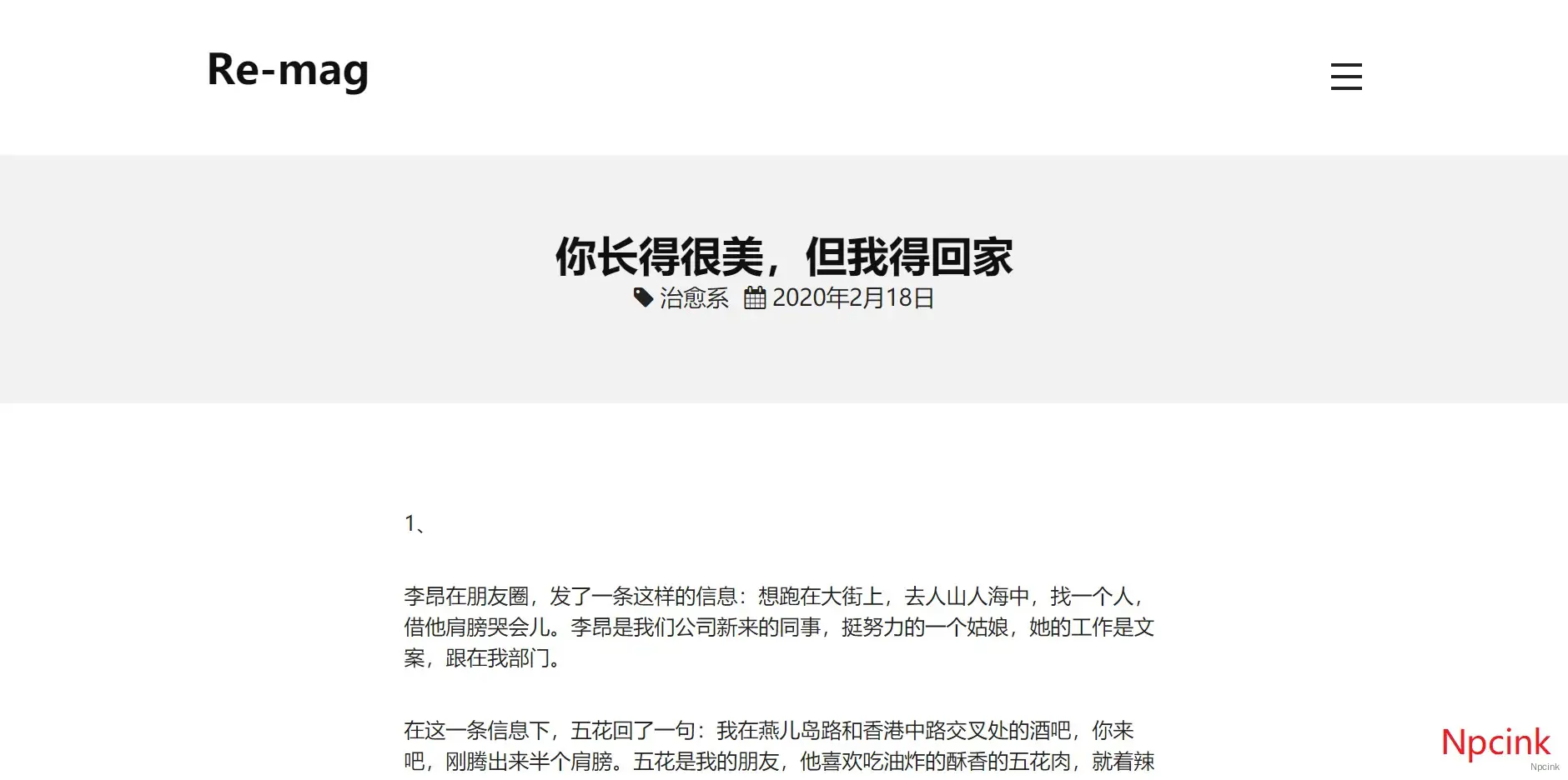 Re-mag - 垂直自媒体WordPress博客主题