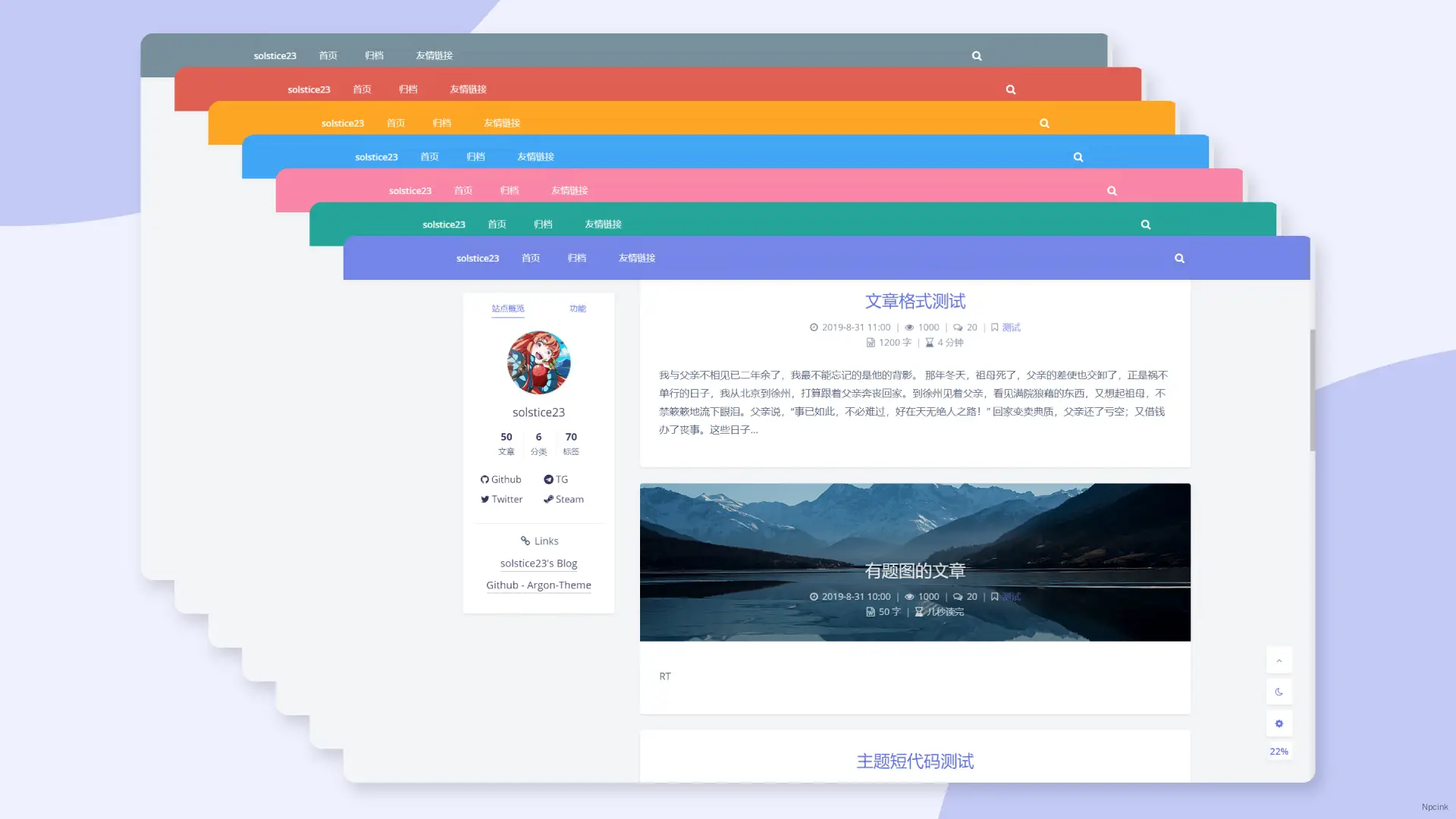 Argon - 简洁美观的WordPress博客主题