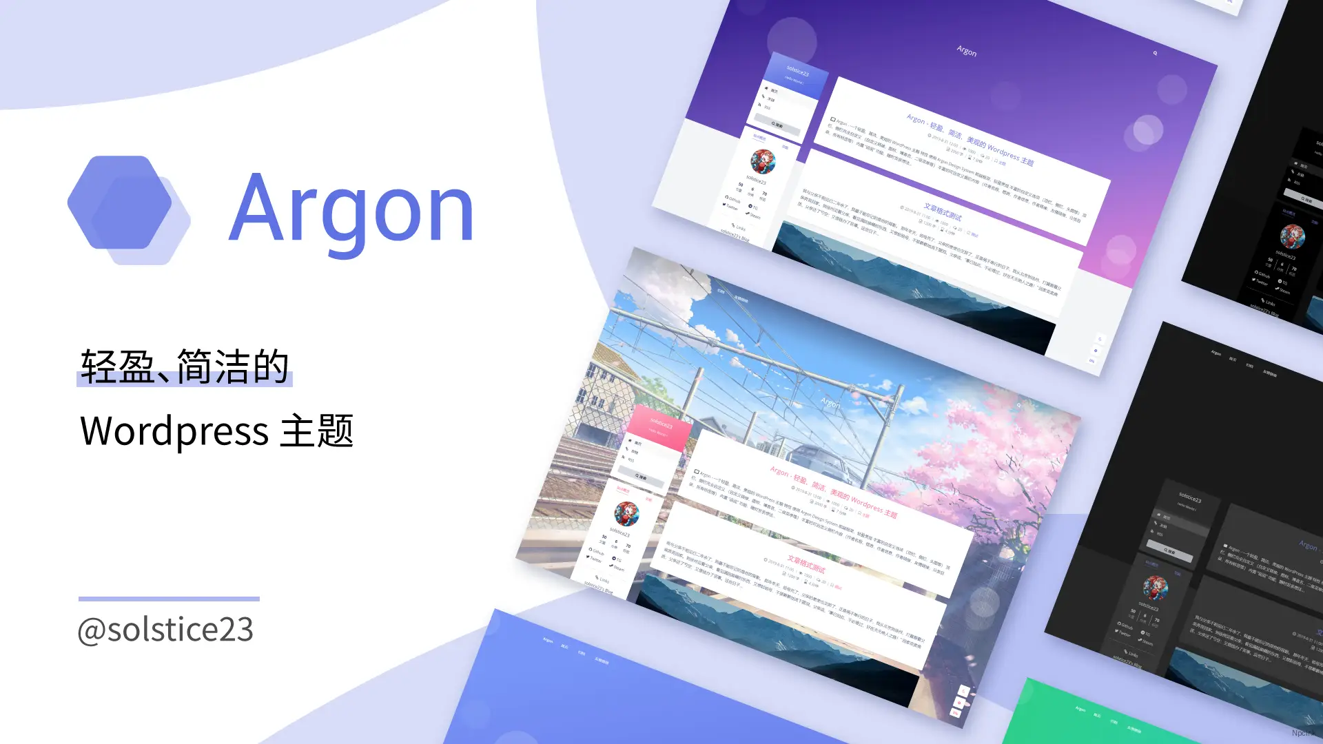 Argon - 简洁美观的WordPress博客主题