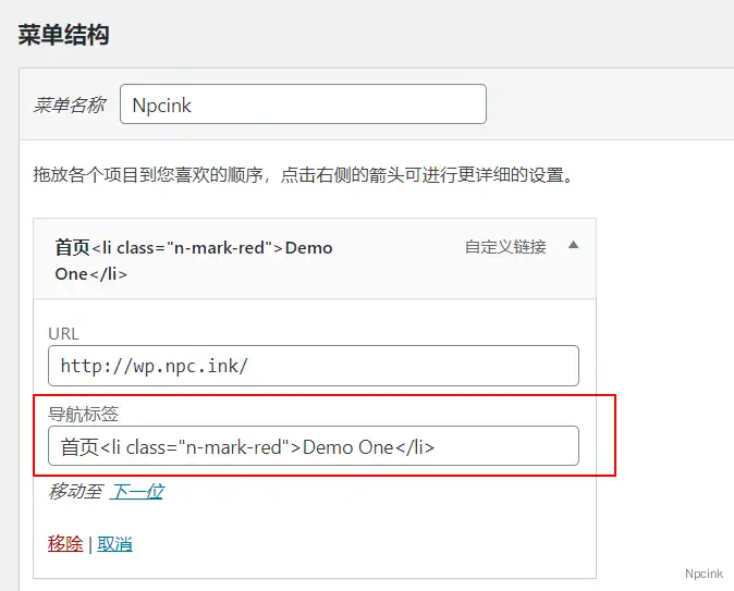 怎么給菜單添加角標? - WordPress美化