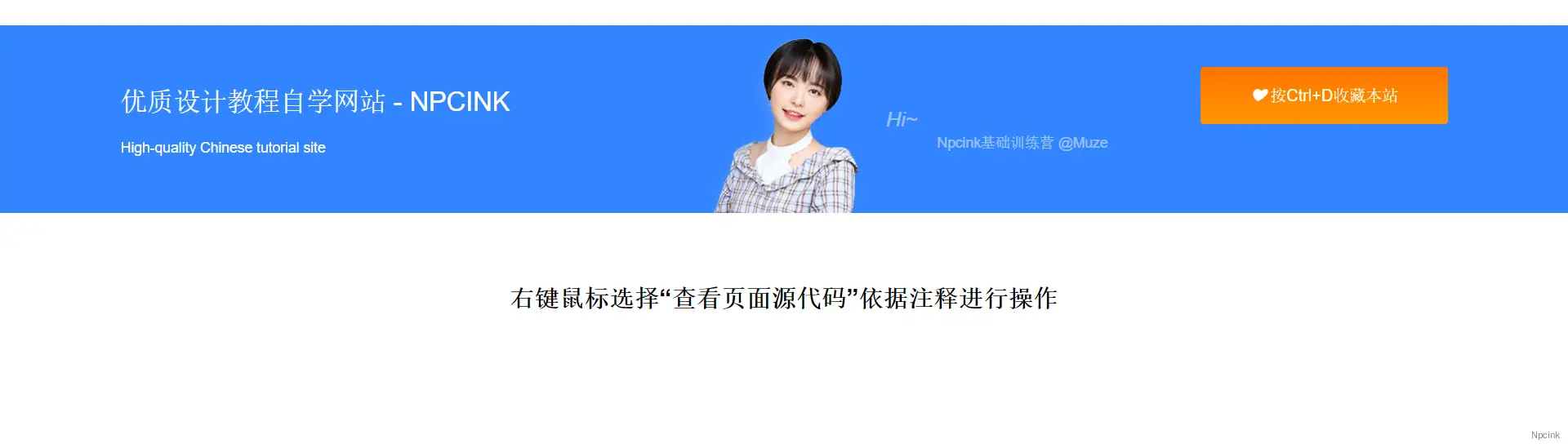 优优教程网灵活的引导收藏区块 - WordPress区块