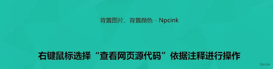 給div添加背景圖片和背景顏色 - css筆記