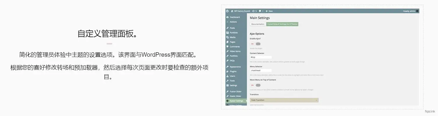 Ajaxer - Ajaxify您的WordPress网站和评论的插件