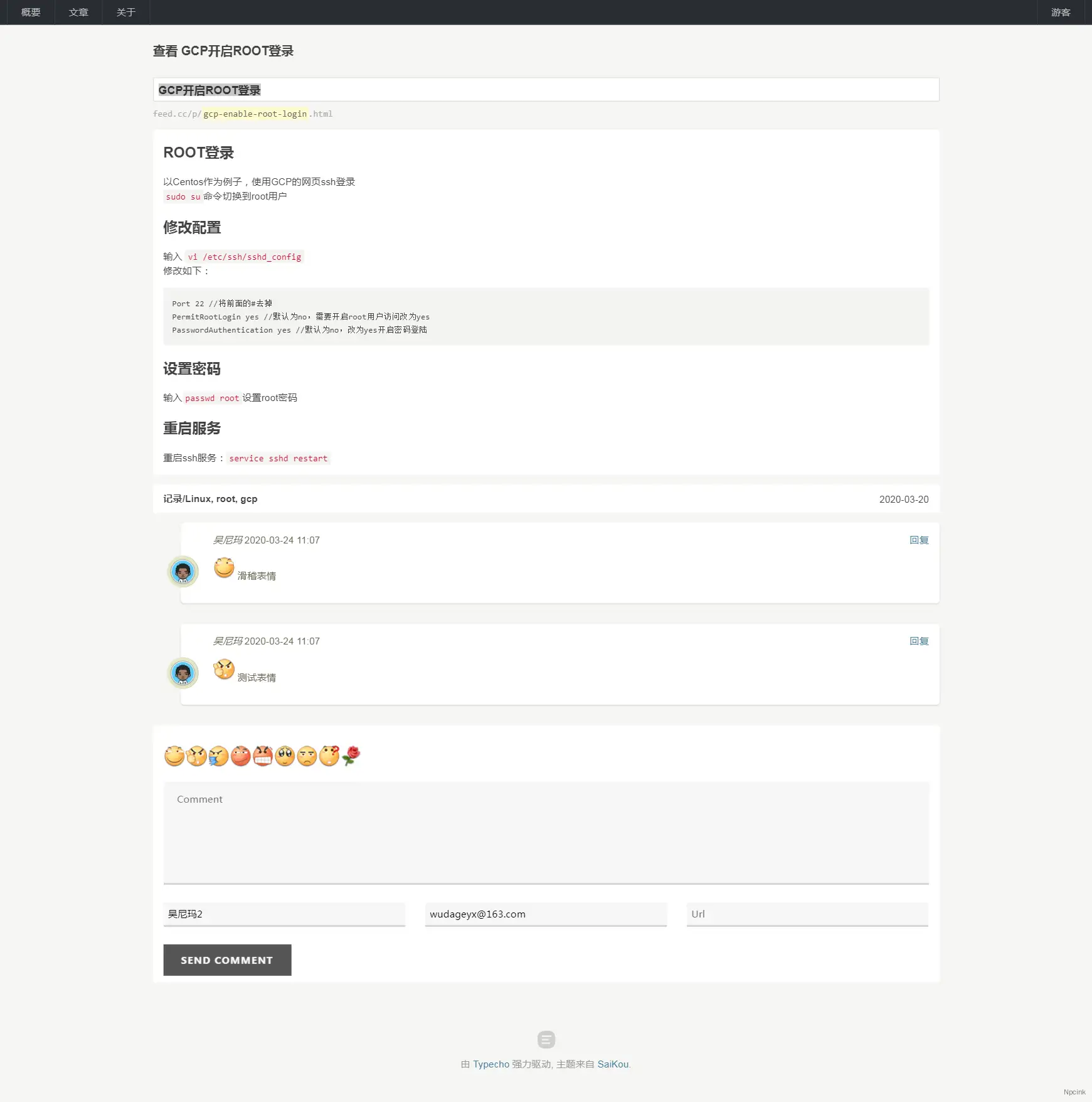 Admin - 騷氣的Typecho博客主題