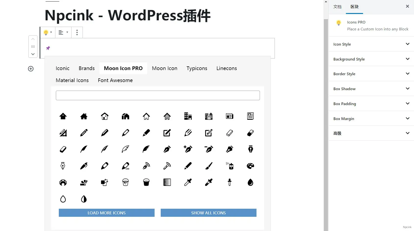 古腾堡编辑器的Pro图标 - WordPress插件