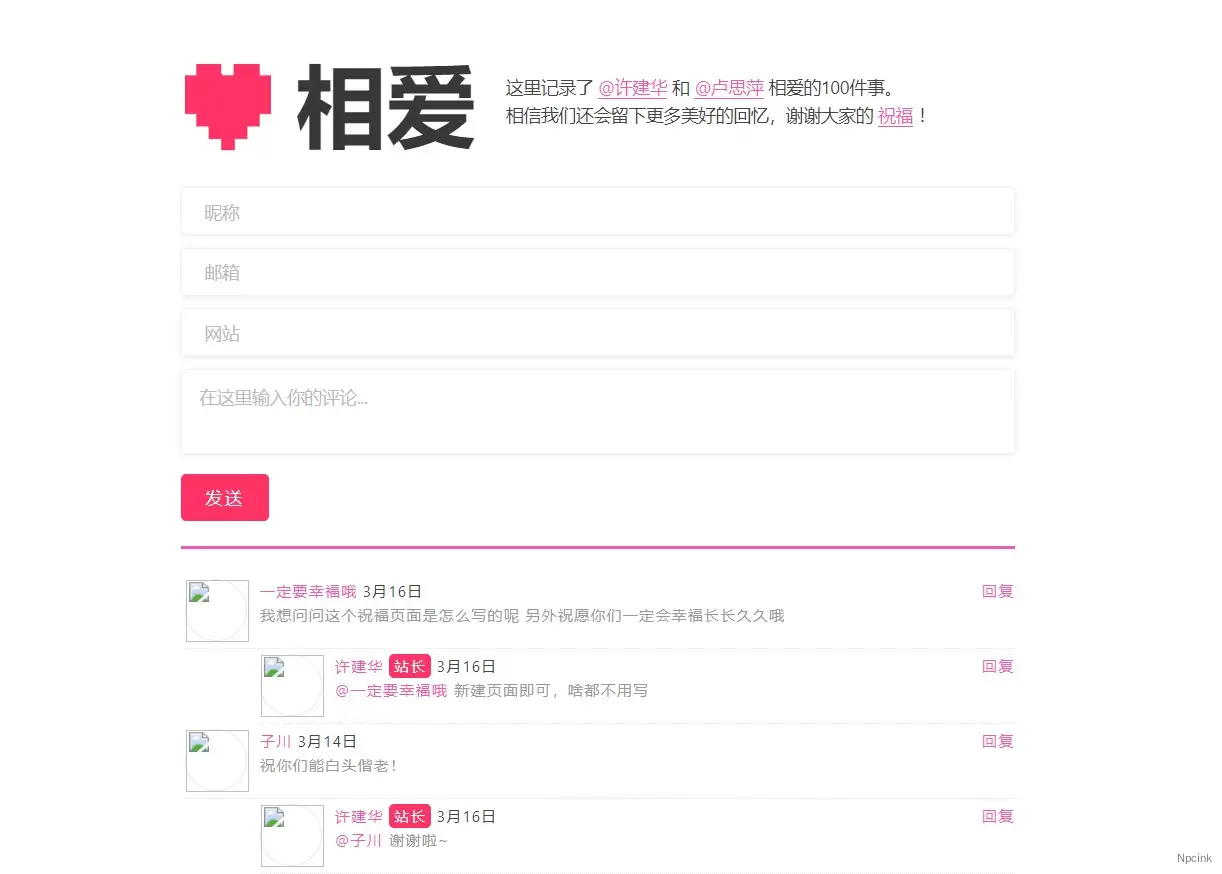 Love - 相爱一百件事Typecho主题