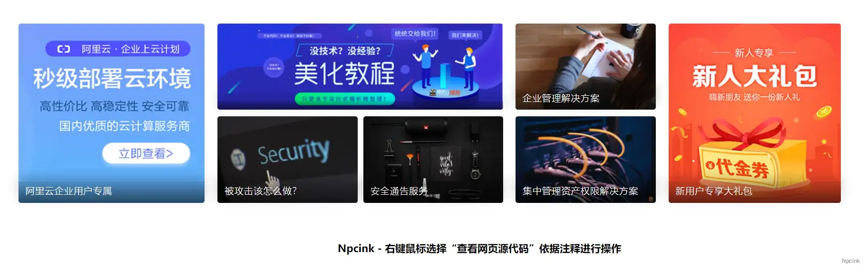 阿里云博客四格模塊 - WordPress區(qū)塊
