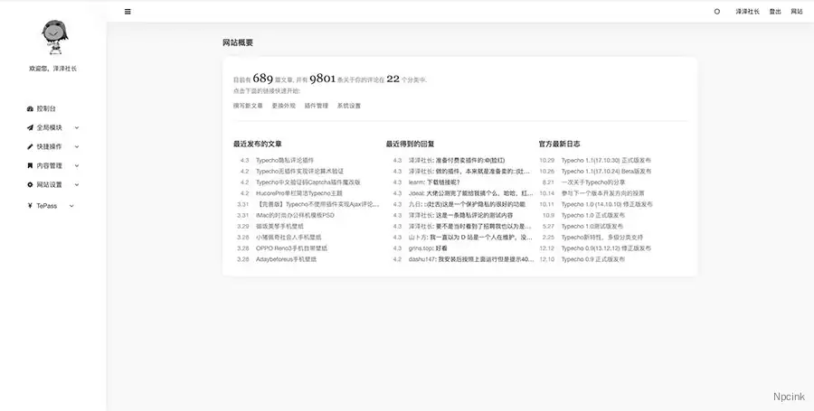 Sad - 全站黑白Typecho插件