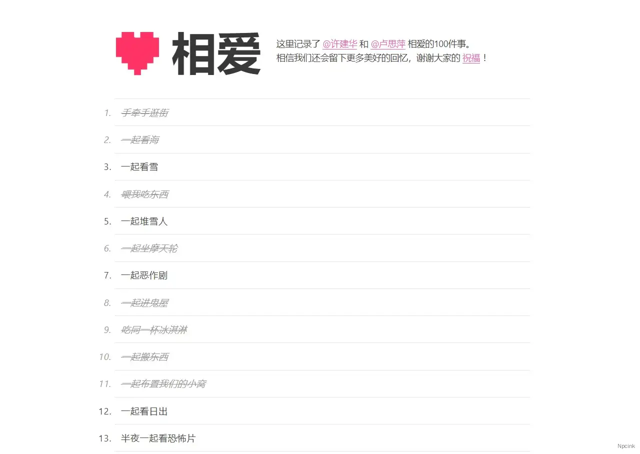 Love - 相爱一百件事Typecho主题