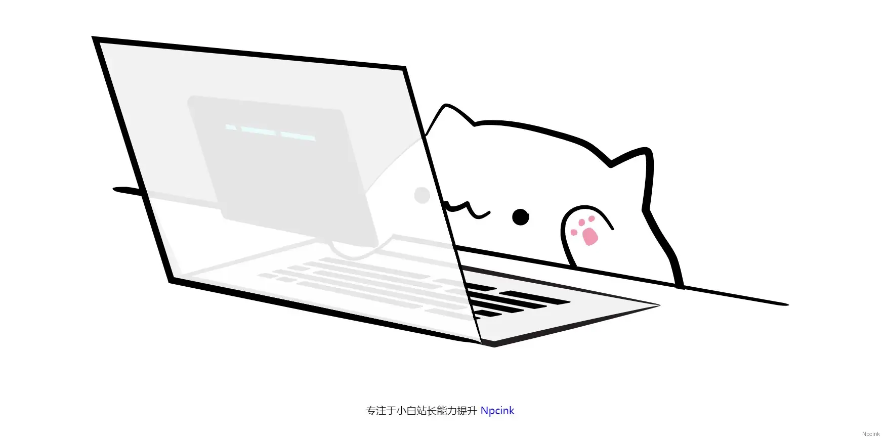 粉爪小貓敲鍵盤 - html單頁