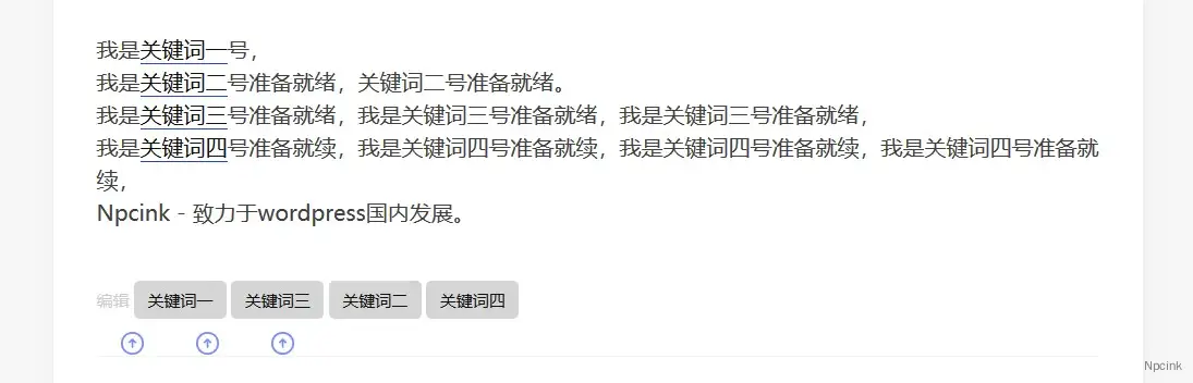 怎么给文章关键词自动添加内链链接? - WordPress教程